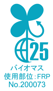 バイオマスマーク25％