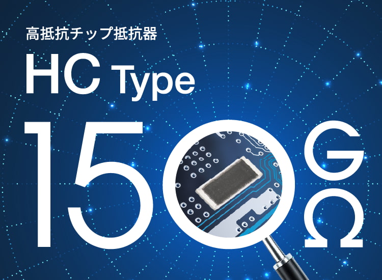 高抵抗チップ抵抗器SPImg