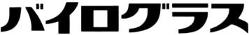 バイログラス