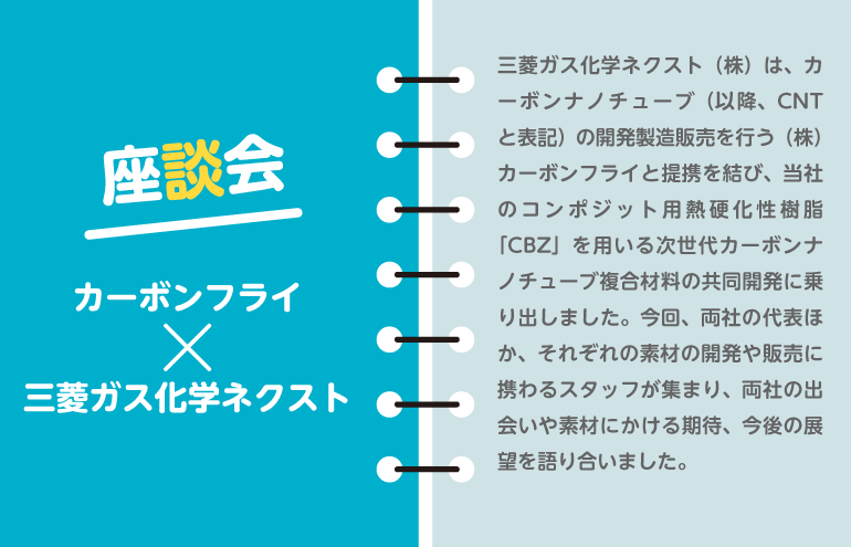 OurStory第2話座談会